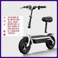 배달용 대리기사 전동킥보드 경량 휴대용 학생 접이식, 1개, B. 10인치 페어화이트 24V