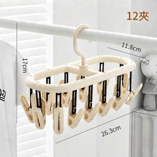 可摺疊多夾子涼曬襪子架, 奶油白 - 12夾 防滑強力夾, 1個