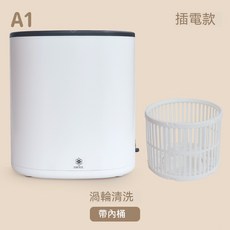 迷你洗衣機 洗脫一體 渦輪清洗, A1渦輪清洗+甩乾