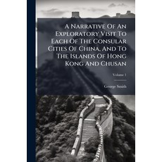 (영문도서)A Narrative Of An Exploratory Visit To Each Of The Consular Cities Of China And... Paperback, Nabu Press, English, 9781179237770