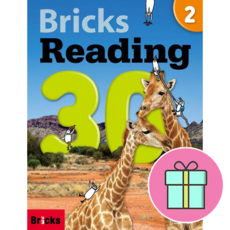 *영어노트 사은품 증정* 브릭스 리딩 Bricks Reading 30 (2) [사회평론]