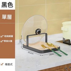 加厚可調層鍋架 曜石黑, 曜石黑1層 層距不可調節 鍋具收納架, 1套