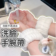 法蘭絨洗臉手腕帶, 1個, 手腕吸水1個-藍色
