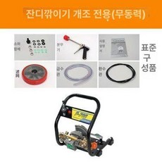 고압 브러시 농업용 트리머 부착형 예초기 펌프 포함 무선 소형 휴대용, 2. 프레임 + 무동력 분무기 포함 A, 1개