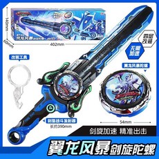 對戰陀螺 奧迪雙鉆量子戰隊翼龍風暴劍旋陀螺颶風戰魂戰斗寶劍兒童玩具正版, 1個, 量子战队【翼龙风暴】剑旋陀螺