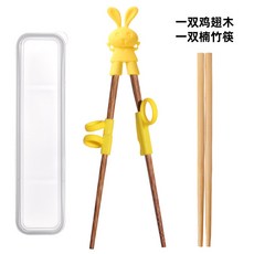 兒童學習筷 食品級實木筷子矯正器 大童訓練筷 3-9歲適用 含收納盒, 1個, 黃長耳朵兔（贈替換筷）