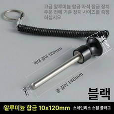 홈 드랍세트핀 헬스 고정와이어 와이어 드롭핀 웨이트머신, 1개, 1g, 검은색 B