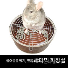 친칠라 화장실 세라믹 토끼 배변통, 삼각 세라믹 변기 흰색(32x23x11)