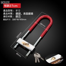 QRU U型玻璃門鎖雙開防盜店面商鋪大插密碼鎖具摩托車鎖 家用拉門長鎖, 1個, 超短款27釐米(顏色隨機):如圖