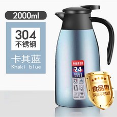 304不鏽鋼保溫壺 家用大容量2L歐式真空保溫瓶 熱水保溫壺, 卡其藍2000ML【防滑漆面】, 1個