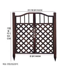 문 울타리 대문 담장 주택 화단 길이 나무 방부목 경사형 농막, 길이 152 기울기형 (뾰족 기둥 포함)