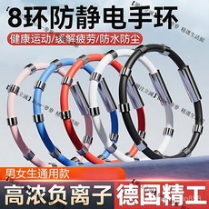 麥麥優選 防靜電手環 女士正品去除靜電釋放器 高濃負離子消除靜電, 【升級8圈款】少女粉,快速/防靜電【女款】, 1個