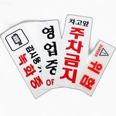 PVC 세로형 안내 표지판 아크릴현판 금연구역표시, 1개, 상세페이지 기재