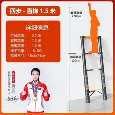 鋁合金加厚人字梯家用多功能摺疊伸縮升降梯, 1個, 【加厚加強鋼管*穩定】單梯1.5米