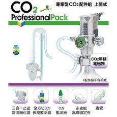 ISTA 伊士達 I-P710 專業型CO2配件組-上開式水族水草, 1個