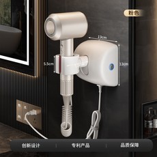 吹風機電動支架 衛生間浴室壁掛式收納架, 1個, 粉色-吹風機電動支架, 粉色