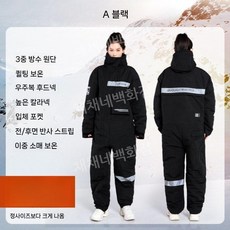 라이딩 배달우주복 대행 상품 방풍 점프 슈트 패딩 캠핑 (618모델)블랙L, 4XL, A 블랙 일체형
