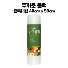 원스마켓 식품포장용 위생롤백 왕특대형 40cm x 50cm, 특특대(XXL) 이상, 300개입, 1개