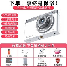 빈티지 디지털 카메라 블로깅 리코 미니 소형 블랙 미니카메라, 패키지 A, c13 화이트 6000w