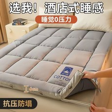 사계절 매트리스 도톰 소프트 세탁 가능, 10cm, r