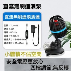 馬克水族 極欣造浪機 YA-8010W, 1個, TL-405 強力吸盤式