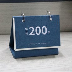 倒計時牌 2025 年高考倒計時 高三 365 天考研中考日曆計劃本 倒計時提醒牌可撕 高考倒計時牌 清晰, 1個, 藍 橫款  200天倒計時