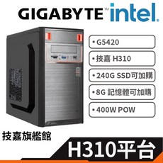 GIGABYTE 技嘉 Pentium G5420 文書主機, 雷霸龍(內顯)