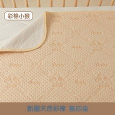 婧麒隔尿墊嬰兒防水可水洗純彩棉透氣大尺寸姨媽墊寶寶幼兒園牀單, 1個, 彩棉小猴【高品質】新疆彩棉+母嬰級A類+防水隔尿+可機洗:120x200cm