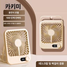머스코 미니 usb 충전 휴대용 선풍기 학생용 사무실 책상용 저소음 강풍, 100 베이지옐로우 10000m Ah 아로마테라피 패드, 기본 색상