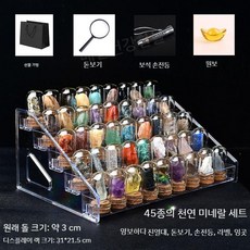 광물 세트 과학 키트 고고학 교구 광석 표본 장식품 원석 교육용, B. 45가지 광석 세트