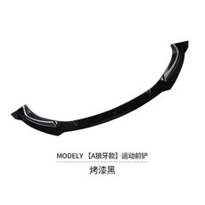 適用於 Tesla ModelY 運動前脣, 亮黑, 特斯拉 model Y