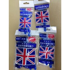 英吉利 雙層刮鬍刀 手動刮鬍刀 輕便刮鬍刀 原裝進口, 1個, 1支入