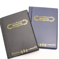 비엘스키 동전 컬렉션 앨범 돈 보관함 책 홀더, 코인홀더 BL01716 블랙, 1개, 120매