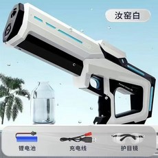 파워샷 전동 물총 자동 급수 대용량 워터밤 CH095, 펄 화이트