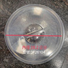 一代、三代改良 大型果汁機專用刀組/上蓋 - 西瓜機刀片、零件, DF26104 果汁槽上蓋
