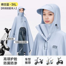 QUANYAN 電動車雨衣 拉鏈高領全身防暴雨披, 無鏡套-繡藍【按扣+速幹軟膠+可調帽】,3XL小車（全新升級防滲水）