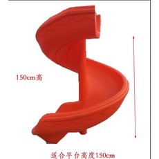 강화플라스틱 미끄럼틀 슬라이드 유치원 키즈카페 펜션, 1.5m 높이 S