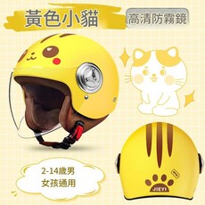 JIEIYI 兒童安全帽 白色小熊造型 冬季保暖, 冬季3C小黃貓 防霧鏡, 1個