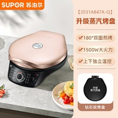 전기 케이크 양면 가열 가정용 다기능 프라이팬 깊은 베이킹, EU, Upgrade A