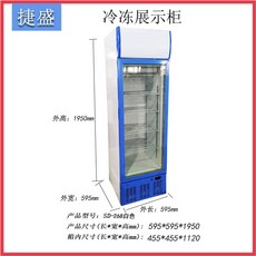 미니 냉동 쇼케이스 얼음고 가정용 SD21 케이크 소용량 블랙, U01KT6F41KPPEPYV16SDGTCMTF-009, I. LSD-268 흰색