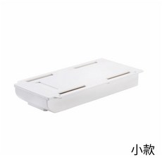 隱藏式抽屜收納盒 黏貼款 桌下收納 文具收納 白色, 小款