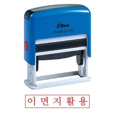 자동스탬프 적 홀더랜덤 샤이니 이면지활용 S-310 QWC19B50