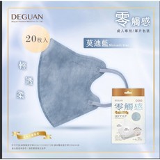 德冠【新款 花語系列】3D醫療立體口罩 C型口罩 醫用口罩, 1個, 成人 零觸感 莫迪藍 20入(無鼻壓條)