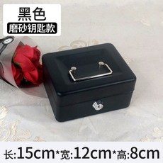 鐵質帶鎖收納盒, 黑色, 迷你號鑰匙錢箱