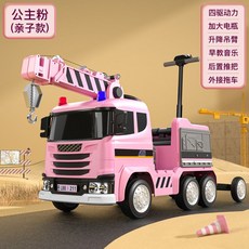 소방차 전동 4륜 키즈 크레인 구동 빨간색 최상급 손잡이, 전기구동(리모컨), 3. 핑크 크레인(핸들 트레일러)