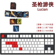 롤키캡 커스텀 챔피언 키보드 야스오 리신 PBT LOL, 9mm 패키지, 루시안 8키