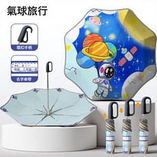 環扣全自動安全式兒童雨傘學生防回彈安全圓角防戳防曬晴雨傘卡通