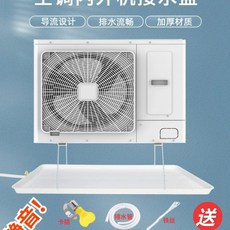 에어컨 누수방지 실외기 물받이 받침대 수반대 트레이, A. 두껍게 12 일치하는 워터 팬 액세서리 없음