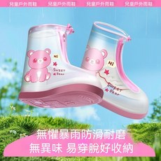 兒童雨鞋套 防水防滑 耐磨
