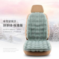 汽車坐墊 兔毛絨保暖座墊, 抹茶綠1個單座+1個靠背, 1個